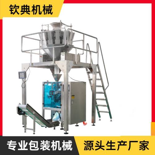 QD-420/520/720電子秤全自動(dòng)包裝機(jī)