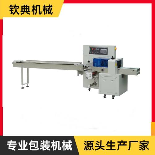 QD-250C/350C枕式包裝機(jī)(下走紙)