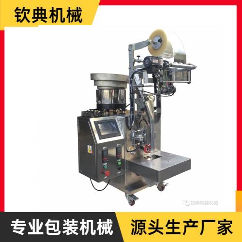 螺絲釘包裝機